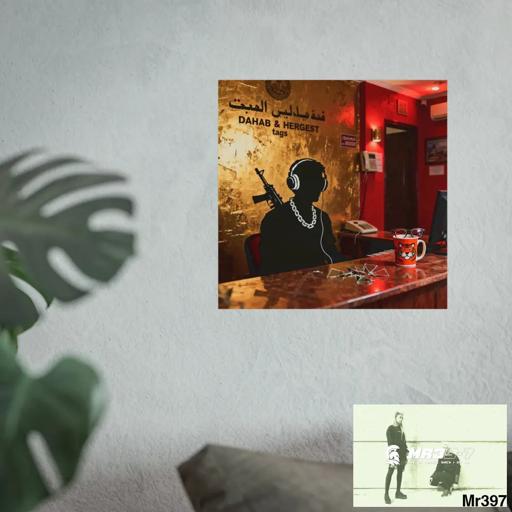 Banksy Style Dahab Gold Reception Desk (RATM / Jungle Moment) No 1 Fine Art Posters Poster